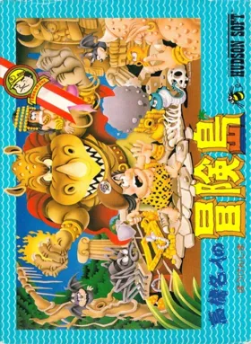 Takahashi Meijin no Bouken-jima (Japan) box cover front